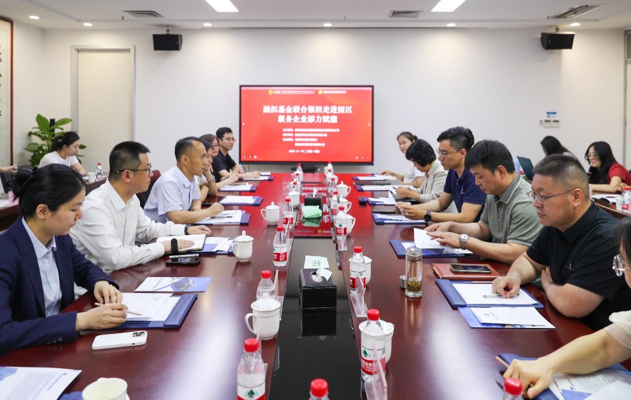 省融担基金组织开展入园区活动