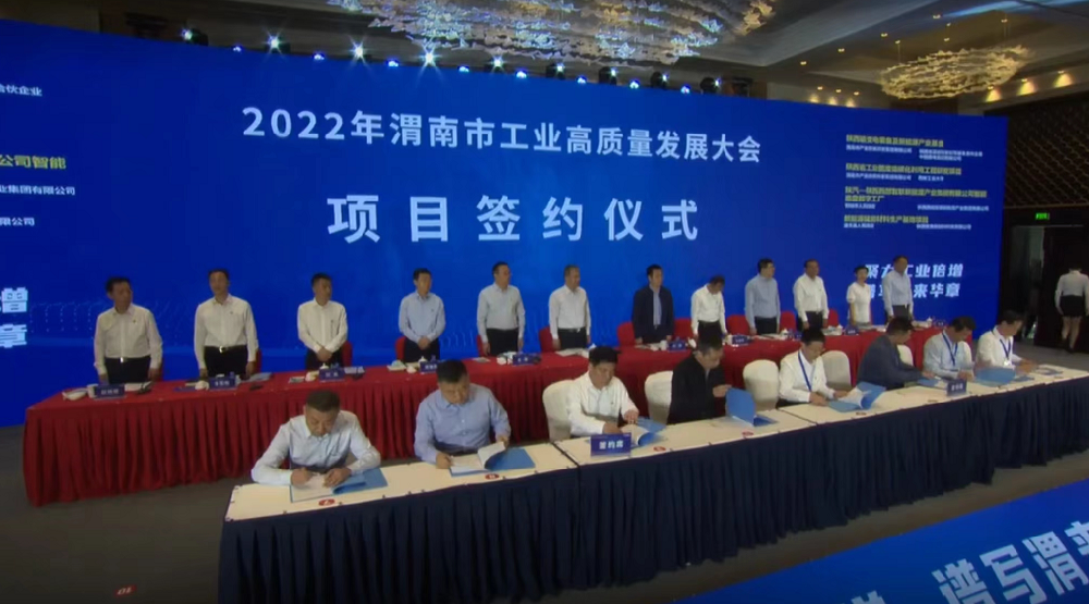 1652857609122429.png 陕西输变电装备及新能源产业基金框架协议.png