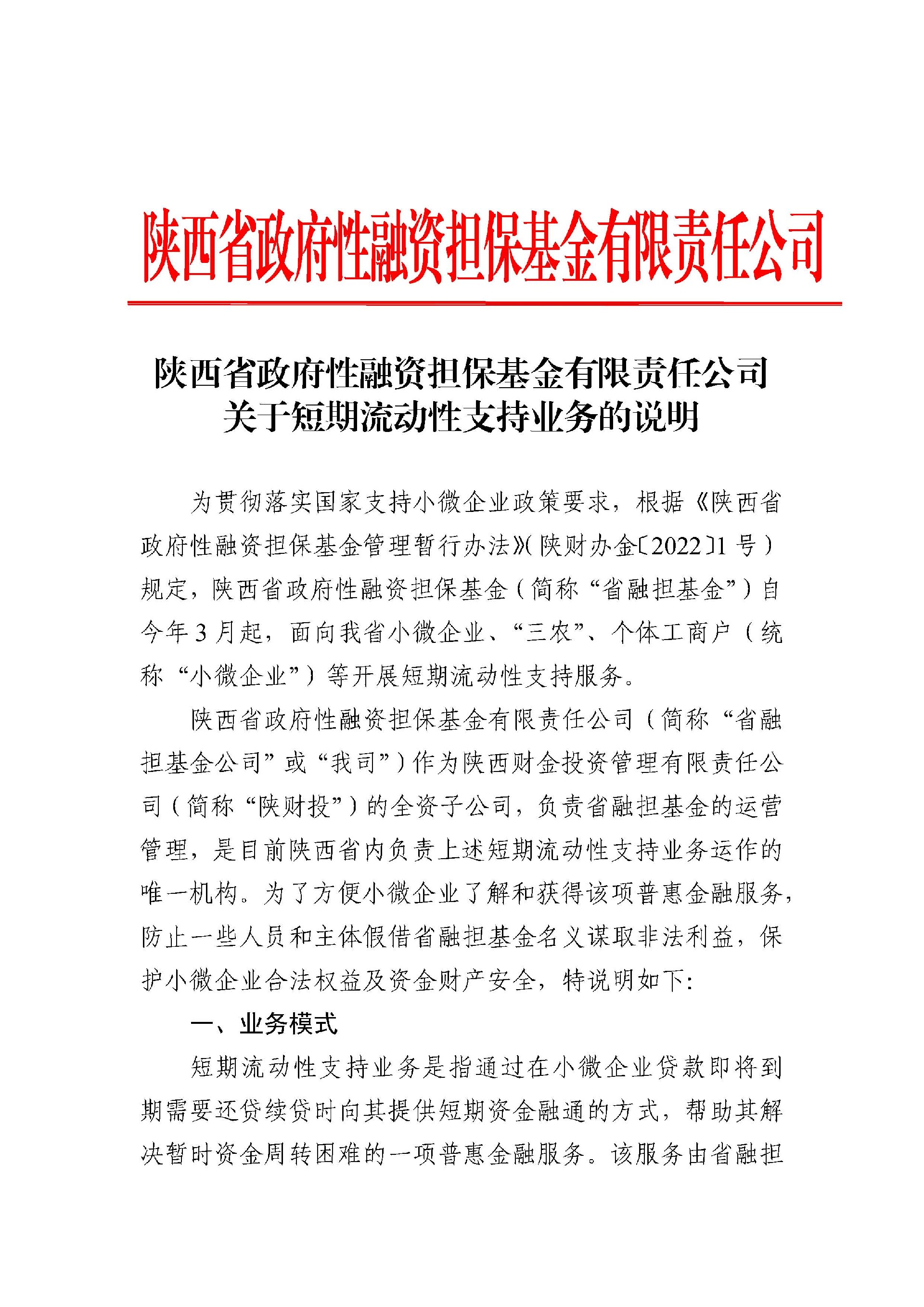 页面_1.jpg