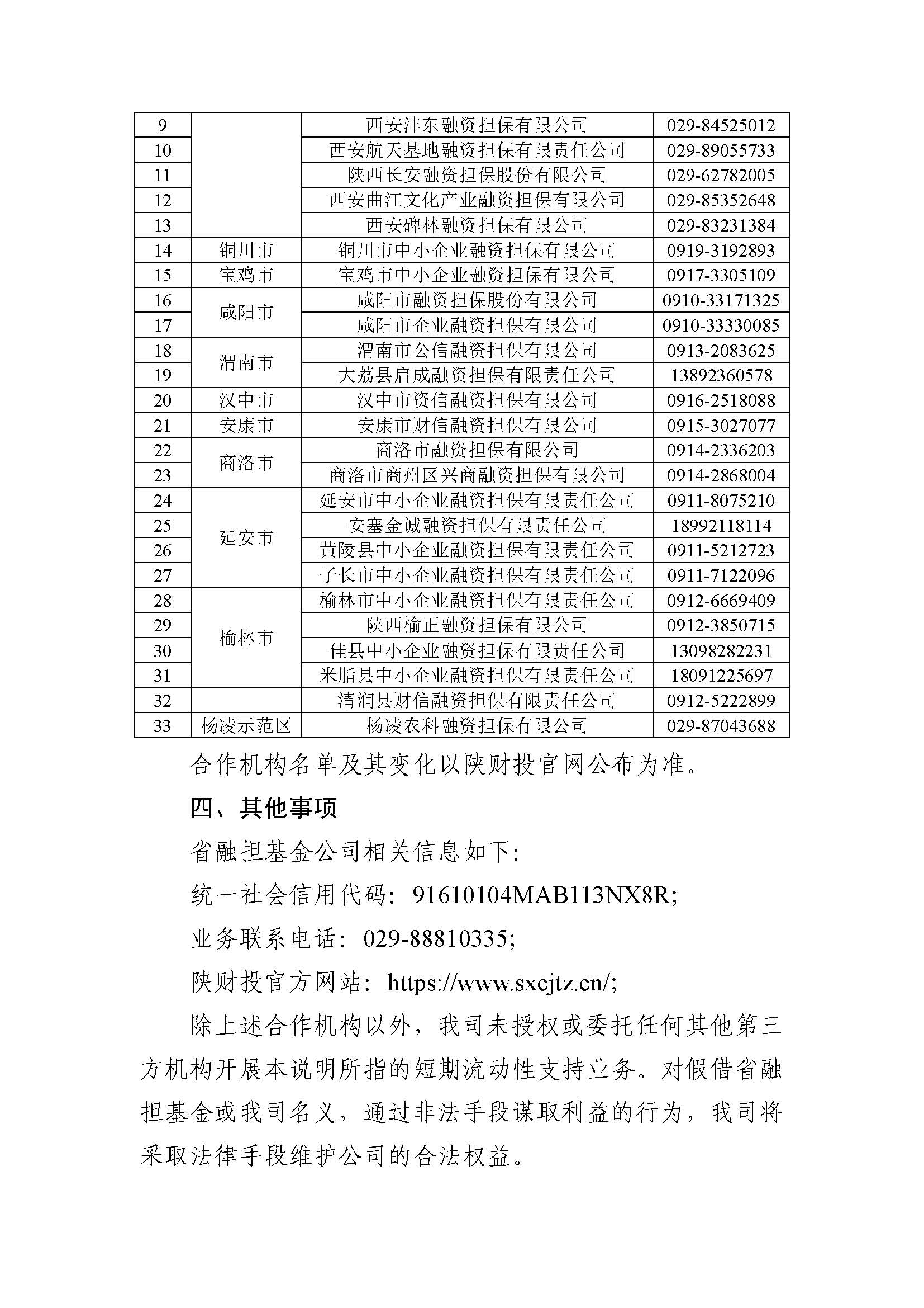 页面_3.jpg