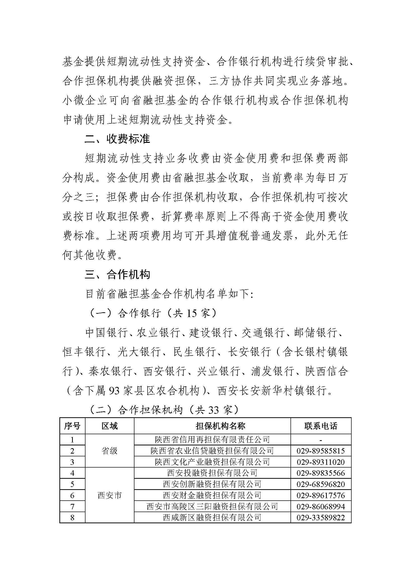 页面_2.jpg